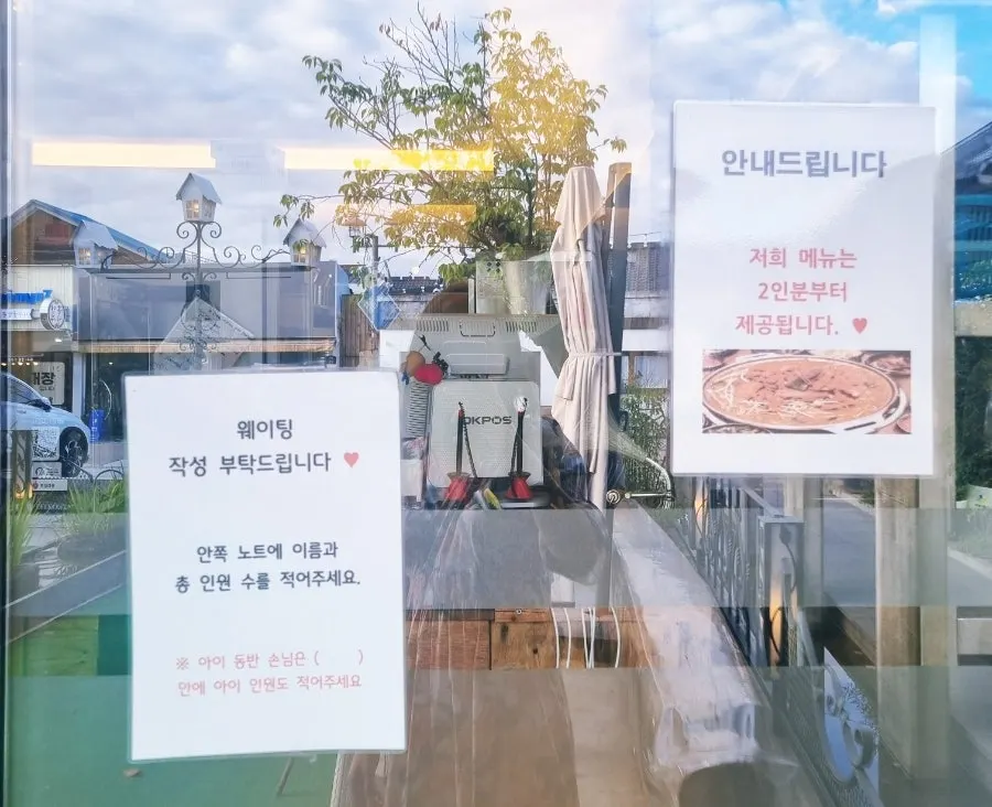 저녁 조명이 켜진 한옥마을물갈비 외관