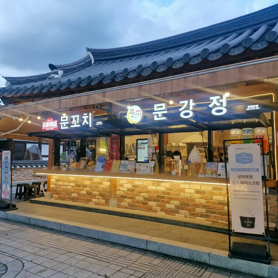 문꼬치문강정 전주한옥마을점 방문 음식