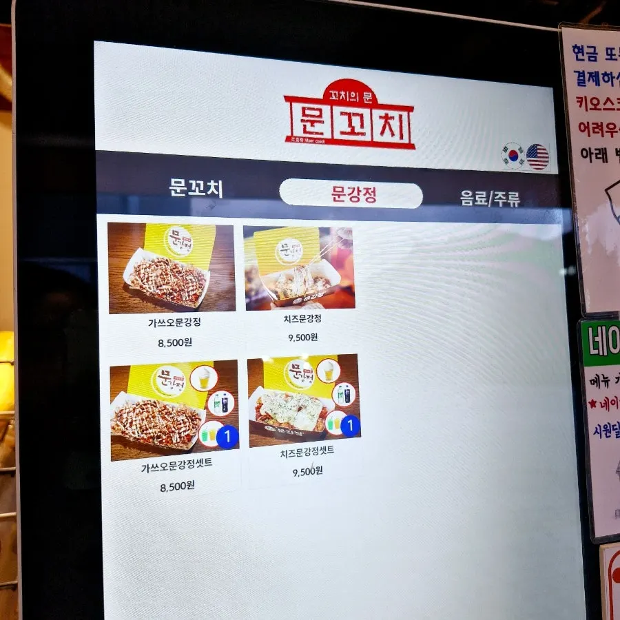 자연치즈와 가문어꼬치 사용 안내