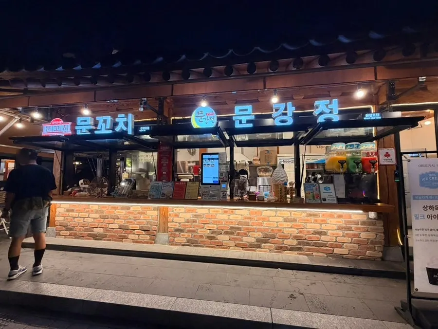 문꼬치문강정 전주한옥마을점 외관