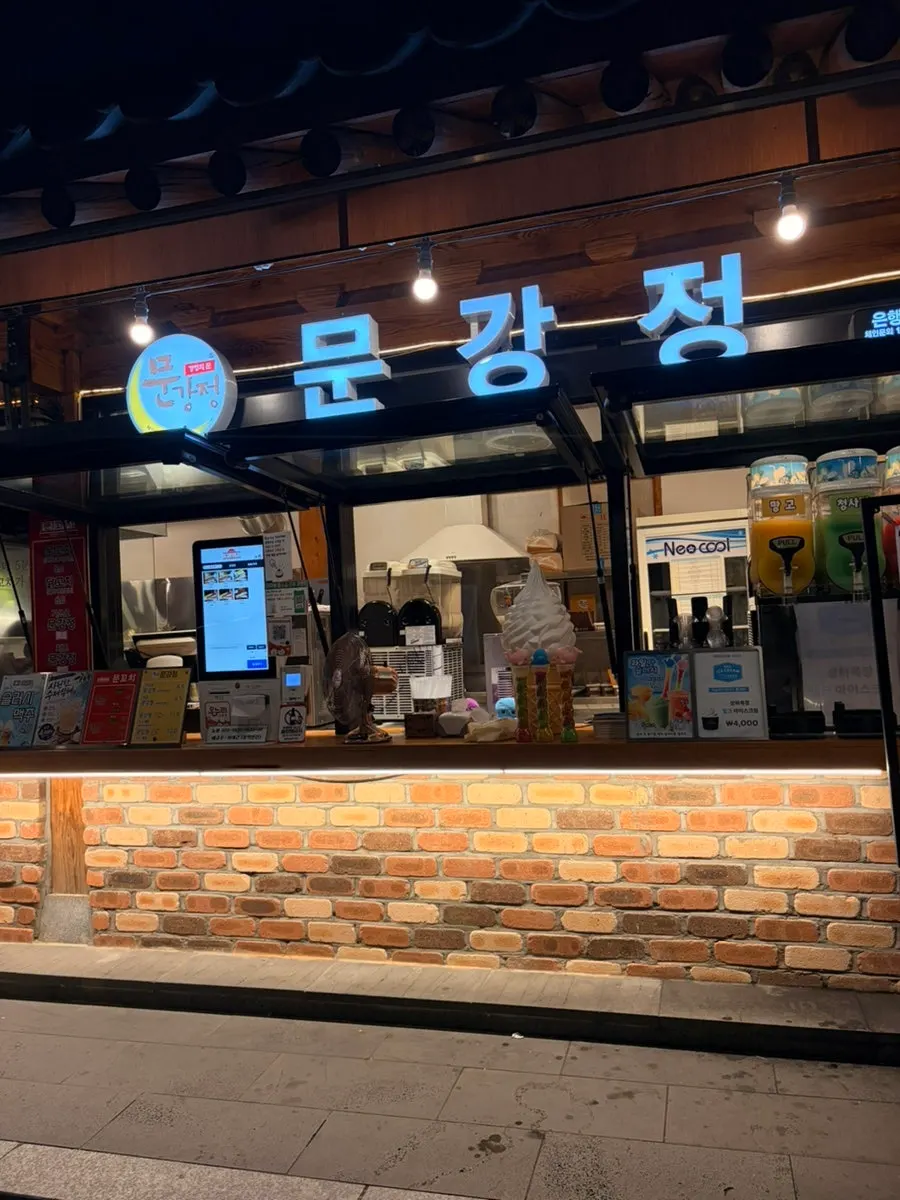 한옥마을 길가의 문꼬치문강정 매장