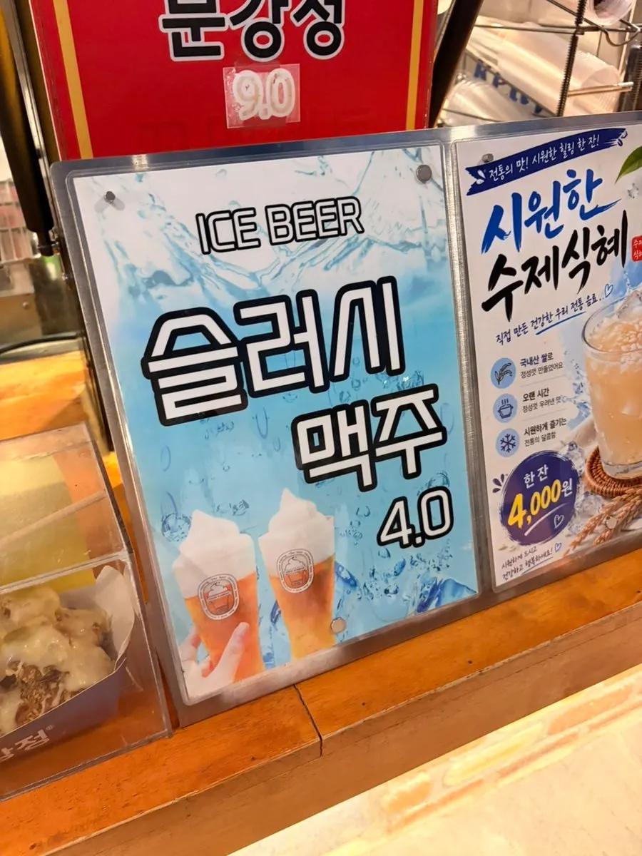 문어 간식 메뉴 구성
