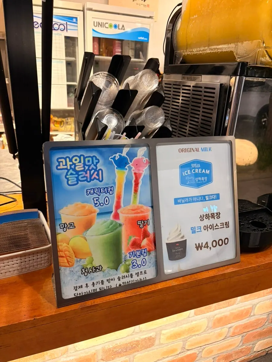 알록달록한 세 가지 맛 슬러시
