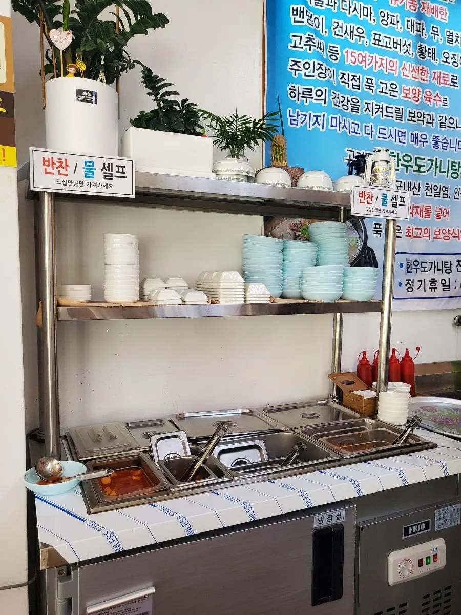 Self-serve side dish bar at Ogeorijip