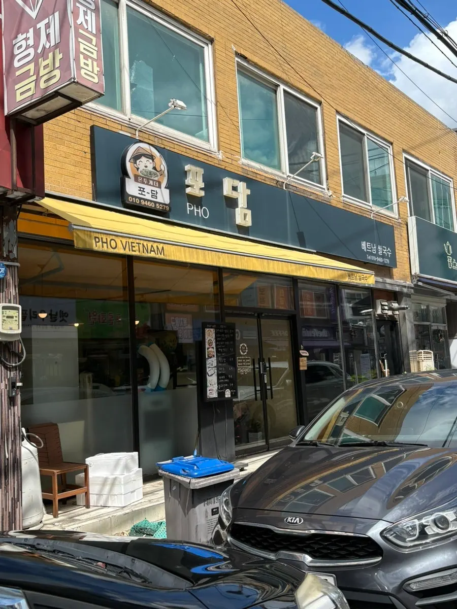 Exterior of Phodam Jeonju City Hall Branch