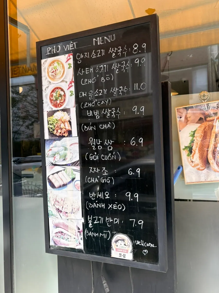 Phodam exterior near Jeonju City Hall