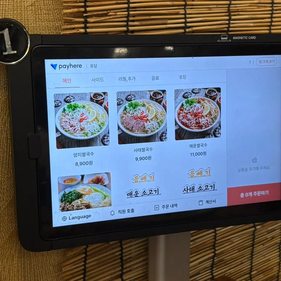 Vietnamese food menu at Phodam
