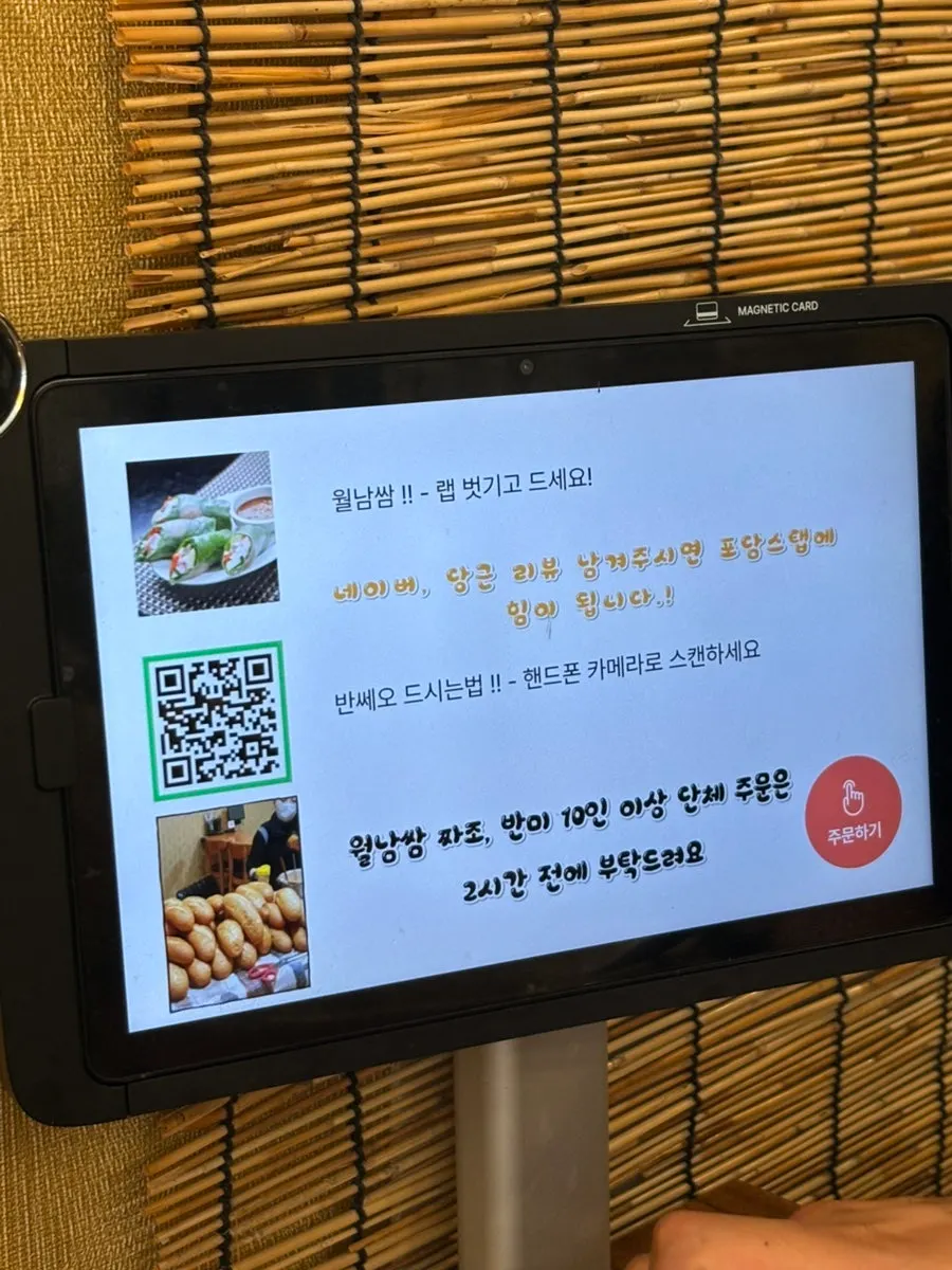 Pho and side menu guide