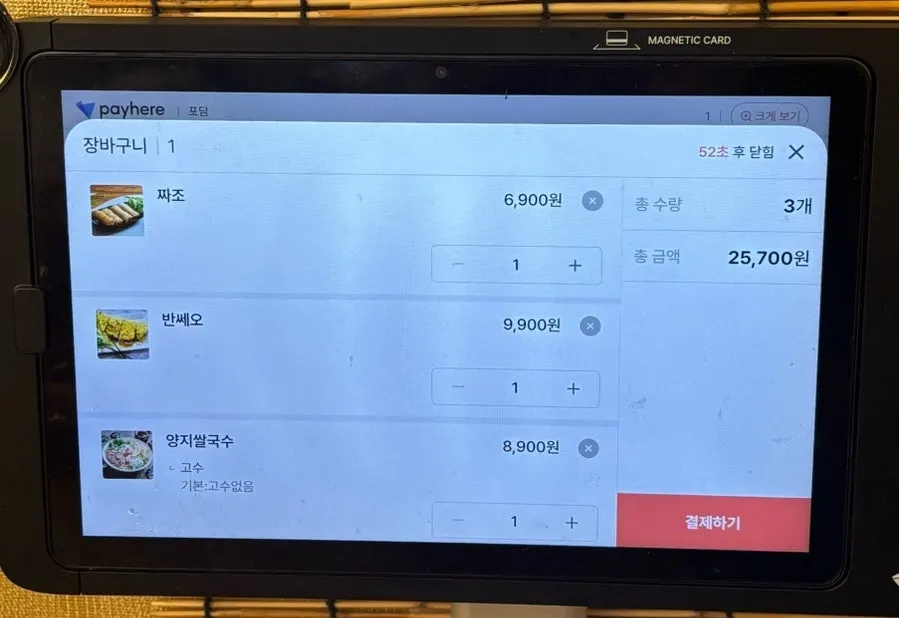 Phodam's pho and banh xeo menu board