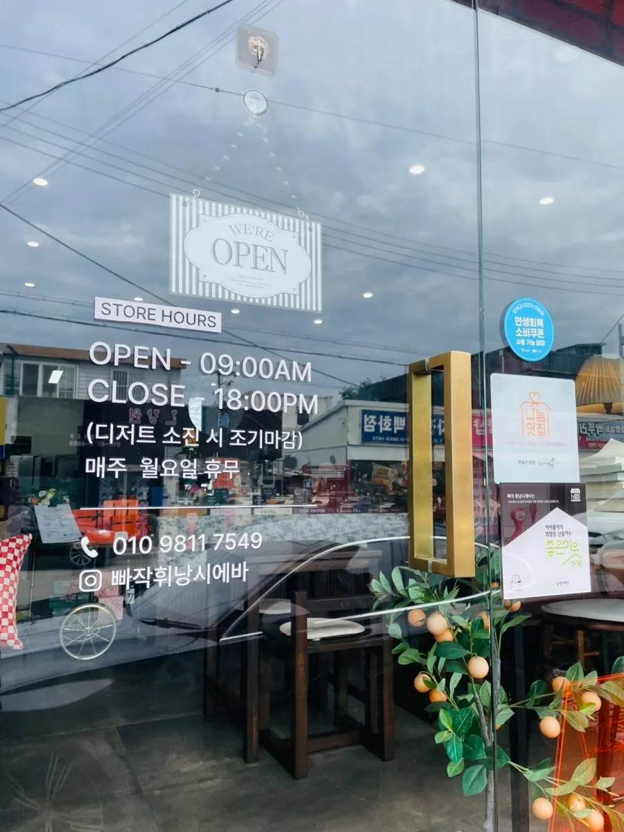 Entrance signage announcing participation in the good-neighbor store program