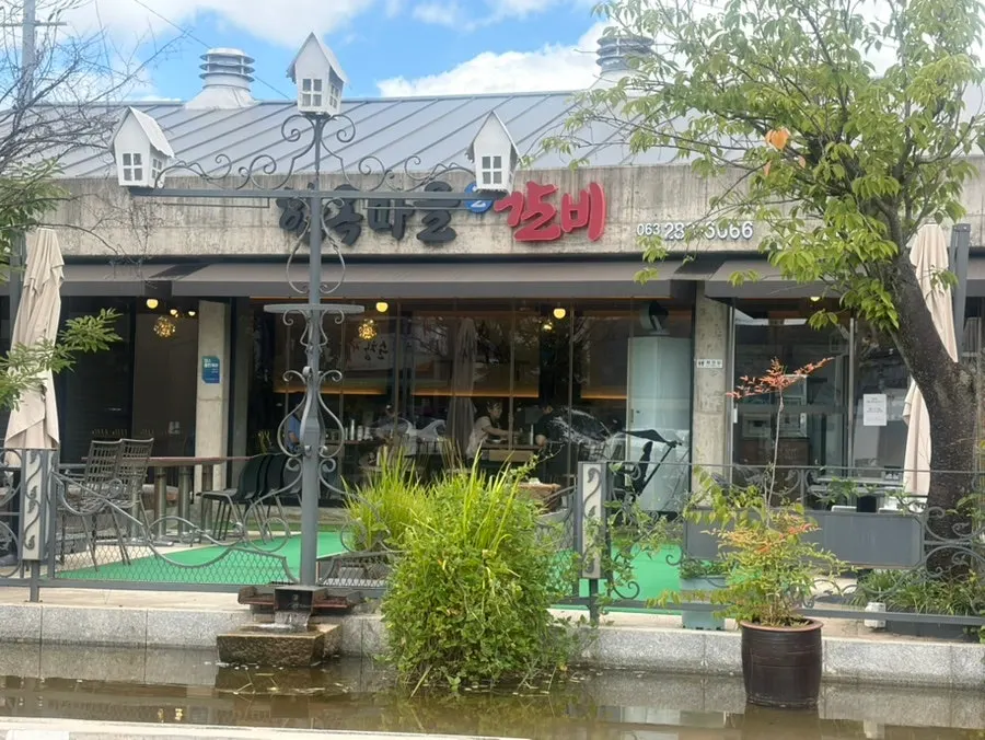 한옥마을물갈비 입구와 간판