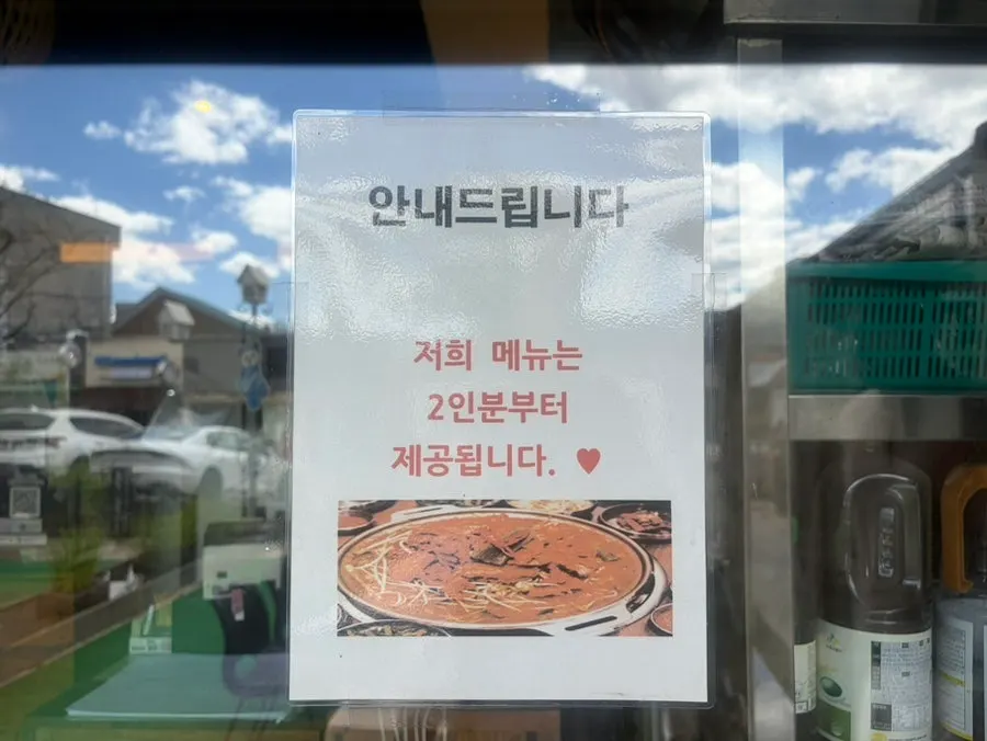 갈비전골세트 가격이 적힌 메뉴