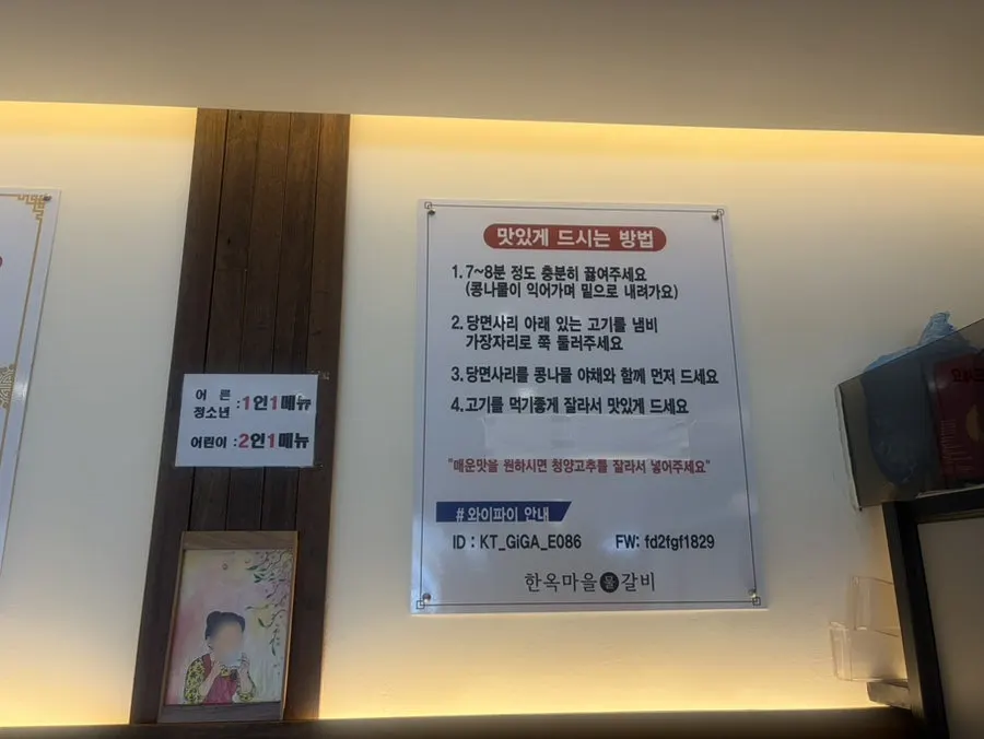 테이블 세팅과 기본 밑반찬