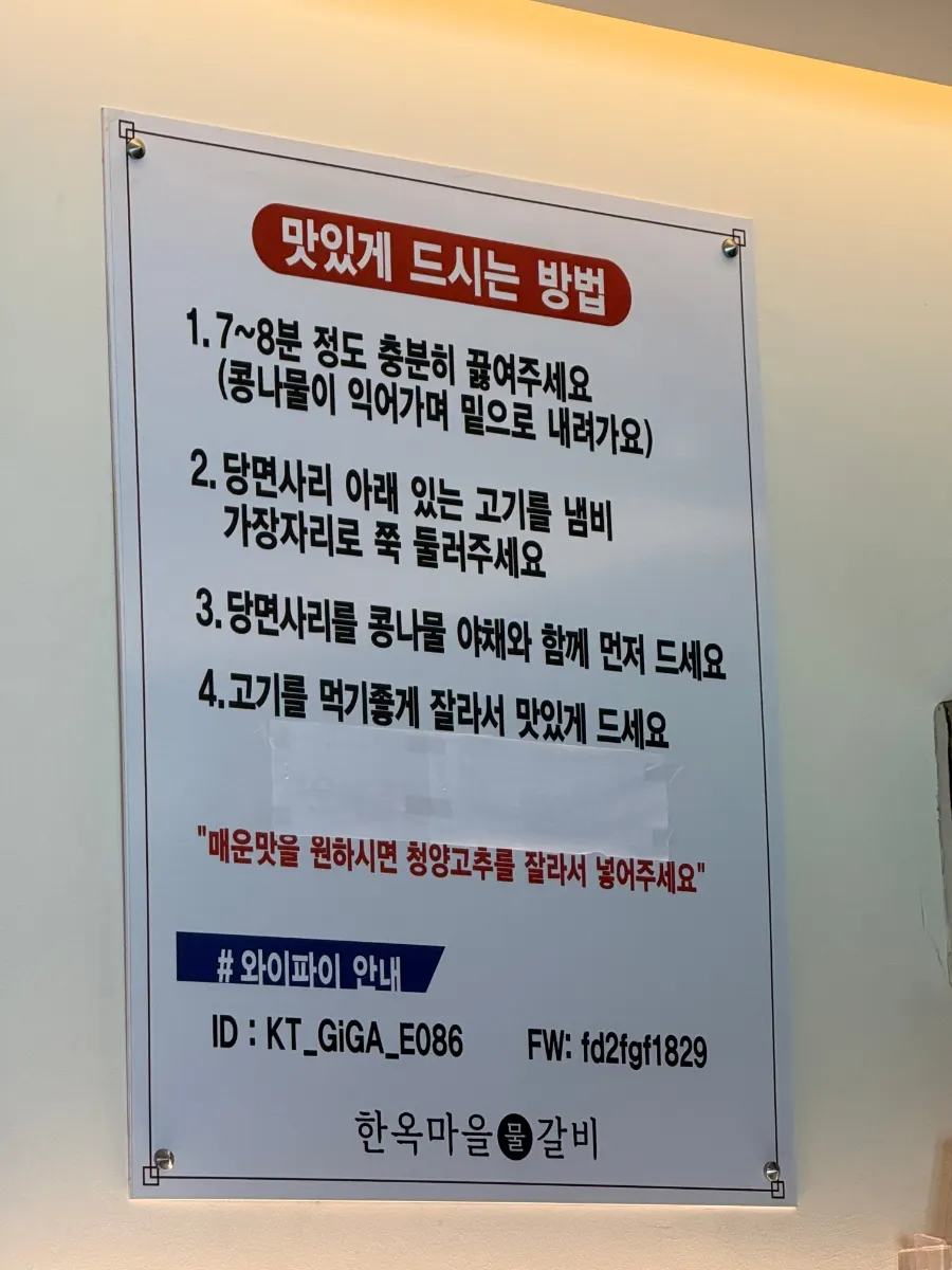 갈비전골과 육전 세트가 적힌 메뉴판