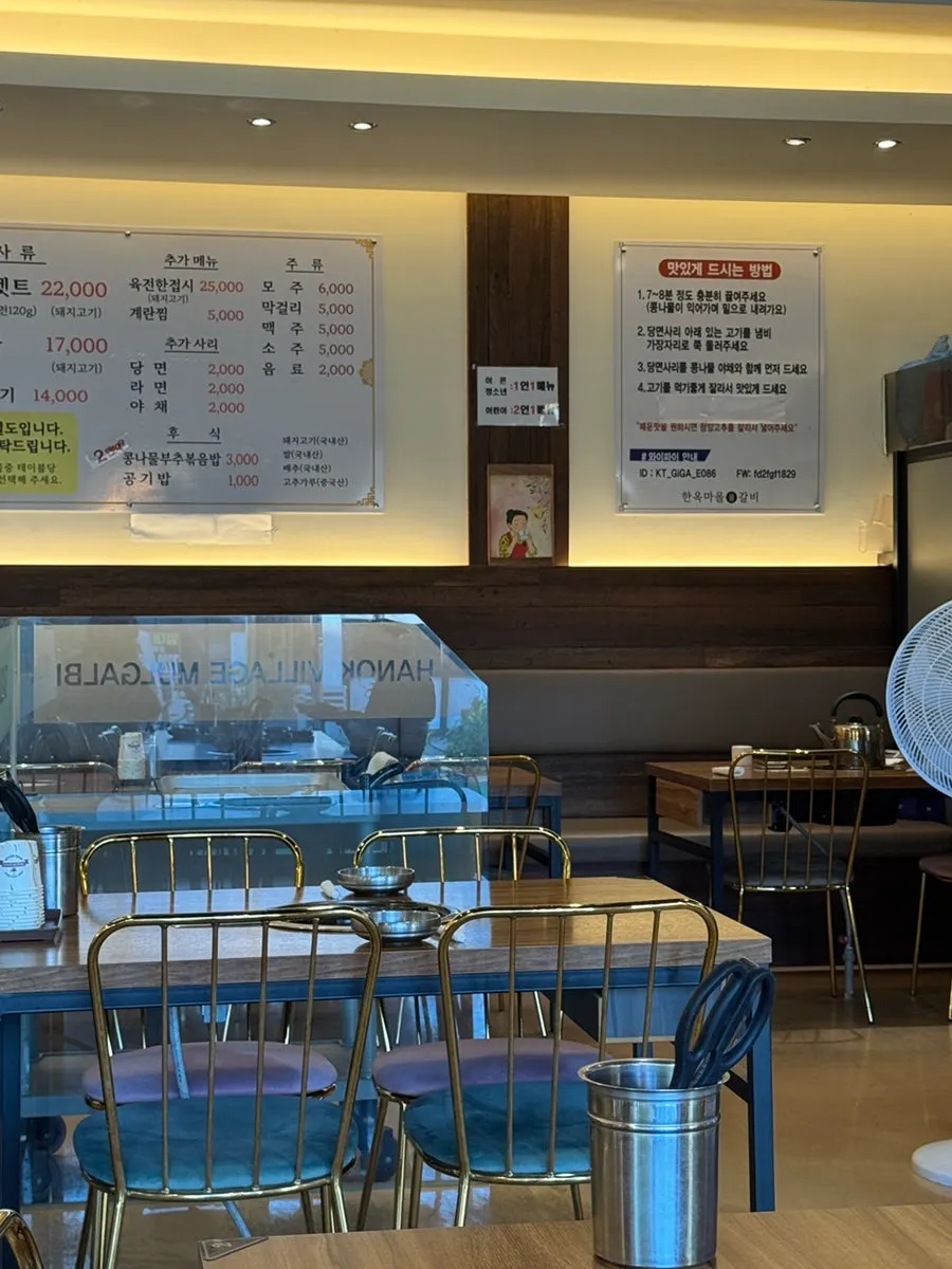 갈비전골세트 2인 주문 전 테이블 세팅