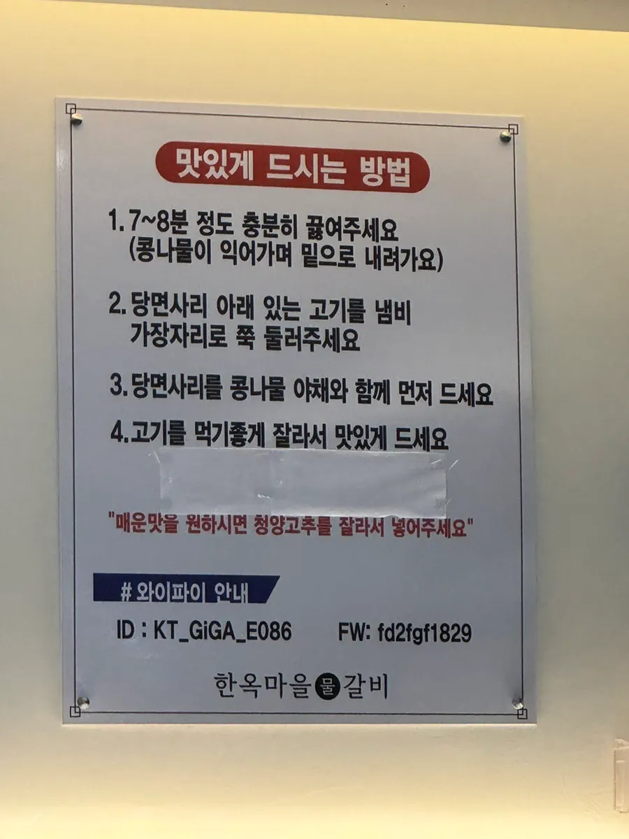 고추장아찌 올린 육전을 집어 든 모습