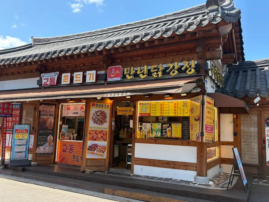 Visiting Mannyeon Dakgangjeong in Jeonju Hanok Village