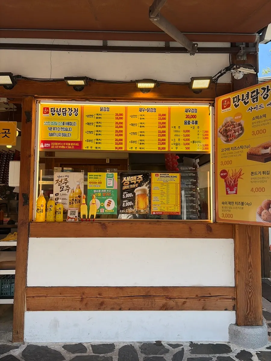 Shrimp dakgangjeong ordered in Hanok Village
