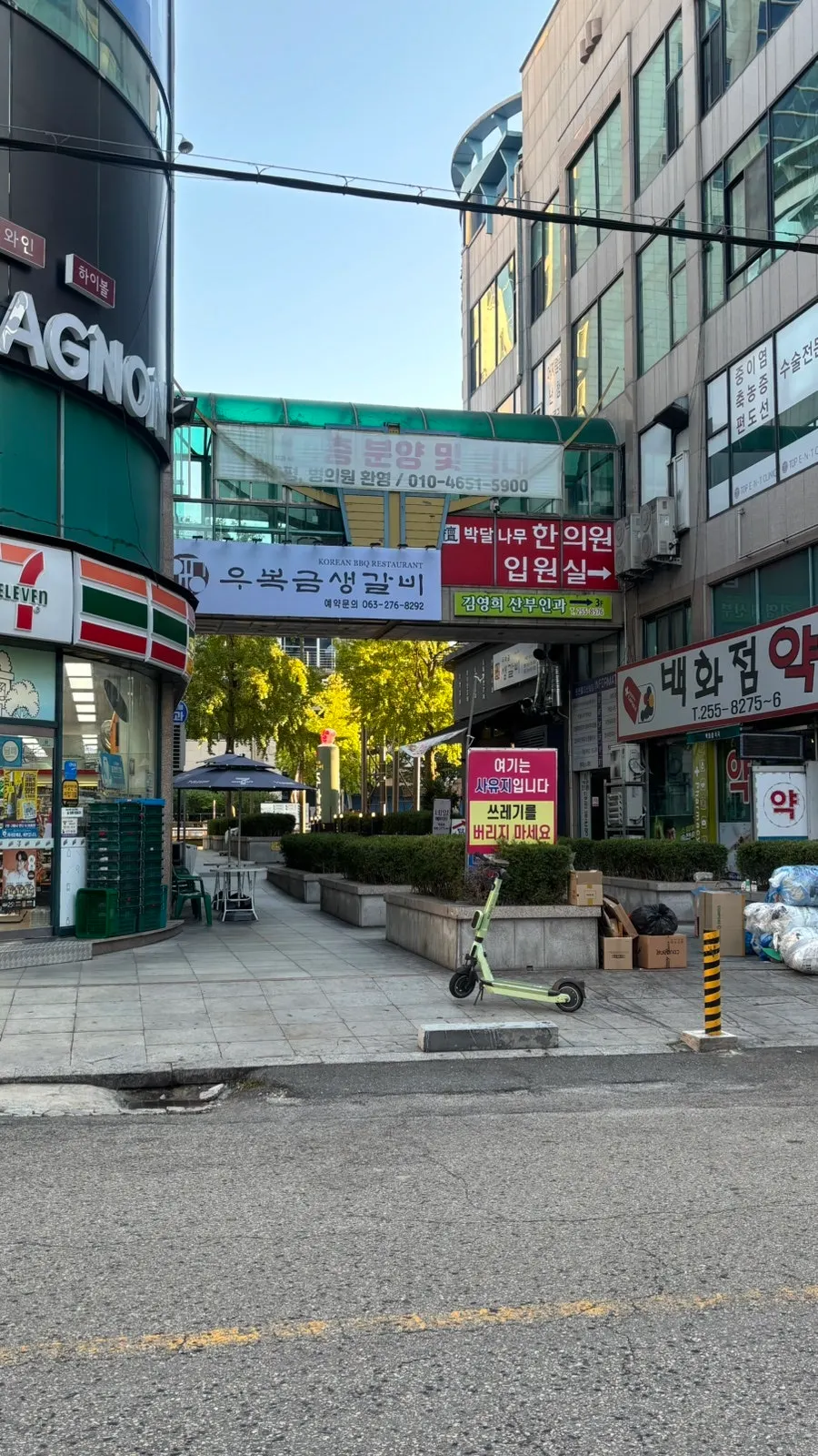 Exterior sign of Ubookgeum Saenggalbi Seosin Branch