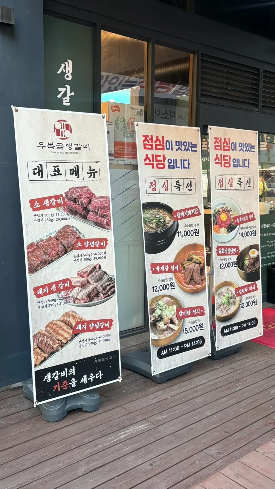 Lunch service notice