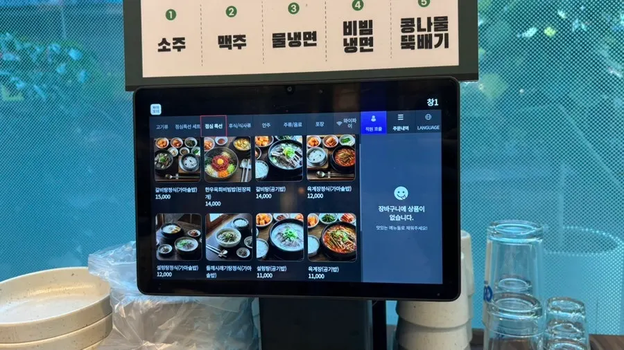 Lunch special menu sign