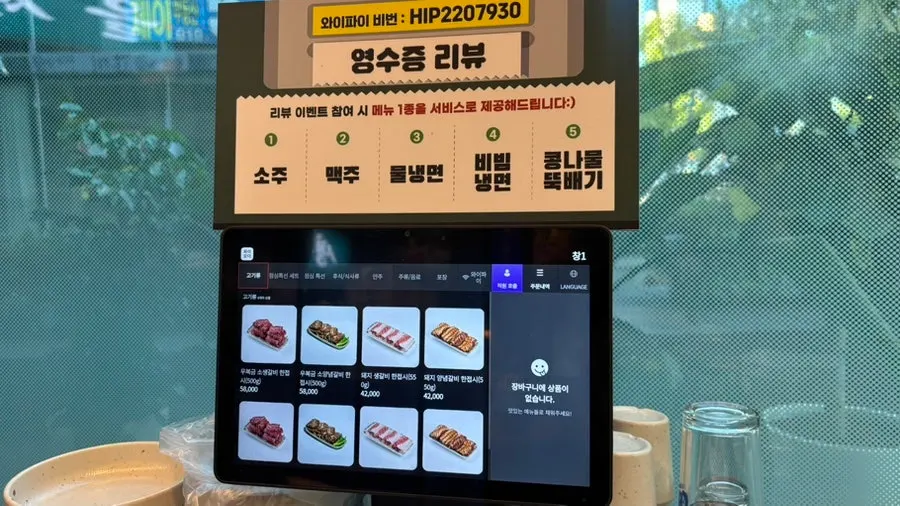 Seating layout inside the BBQ restaurant