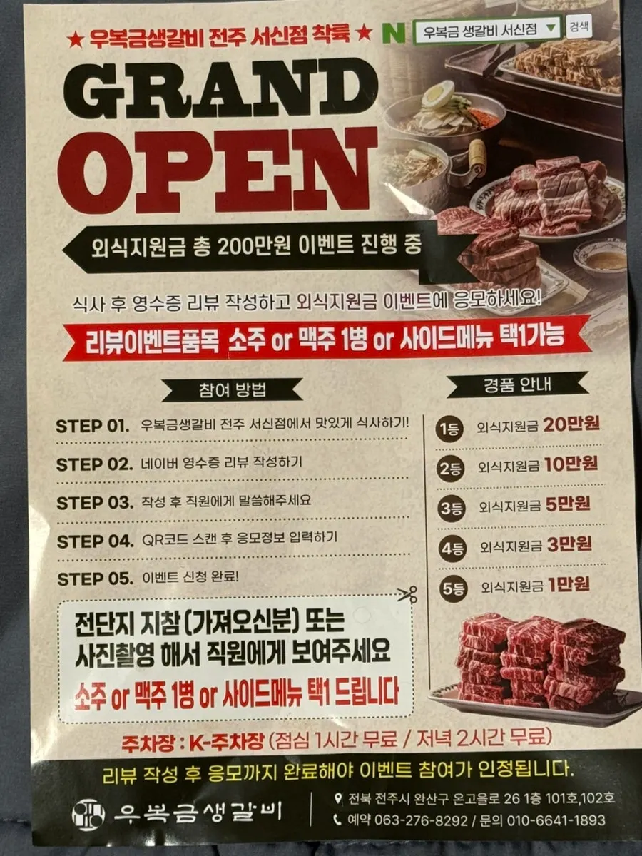 식사 후 마신 매실차 한 잔