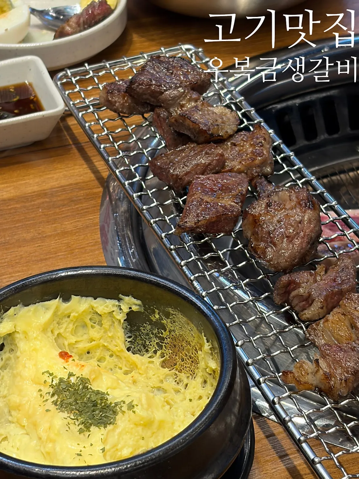 우복금생갈비 서신점 소생갈비 대표 사진