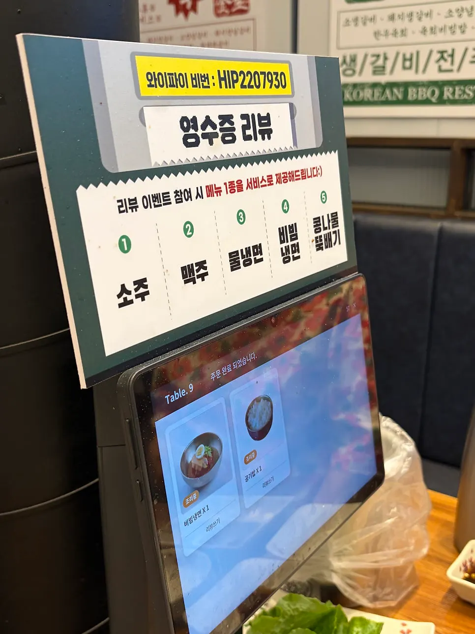 영수증 리뷰 이벤트 안내판