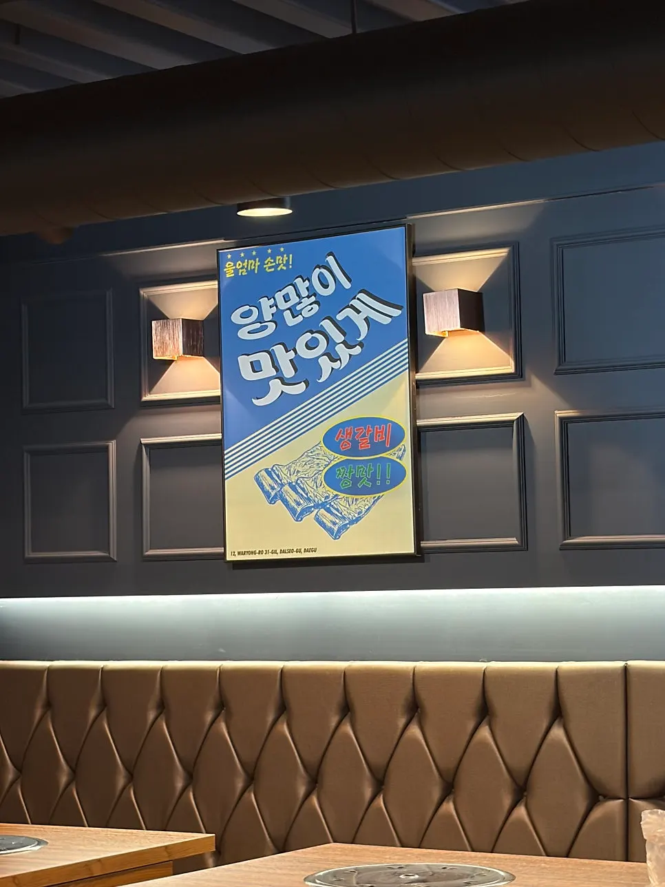 무료로 제공되는 된장찌개와 달걀찜