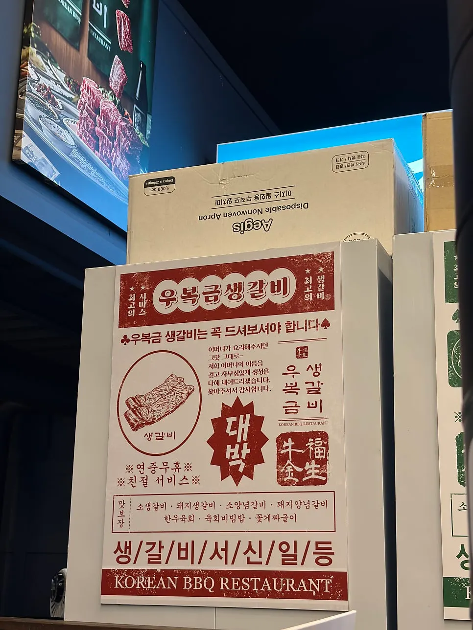 고기와 밑반찬이 차려진 식사 상차림