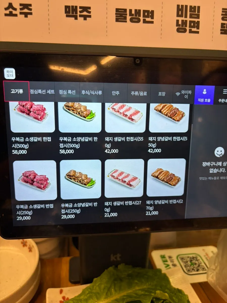 Lunch-special menu information