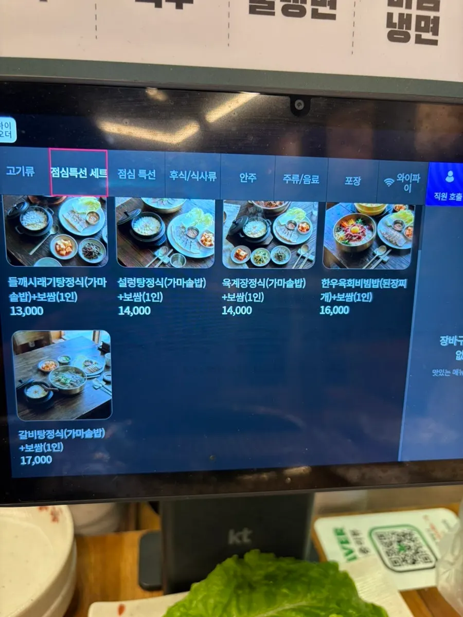 Fresh beef ribs and pork-rib menu