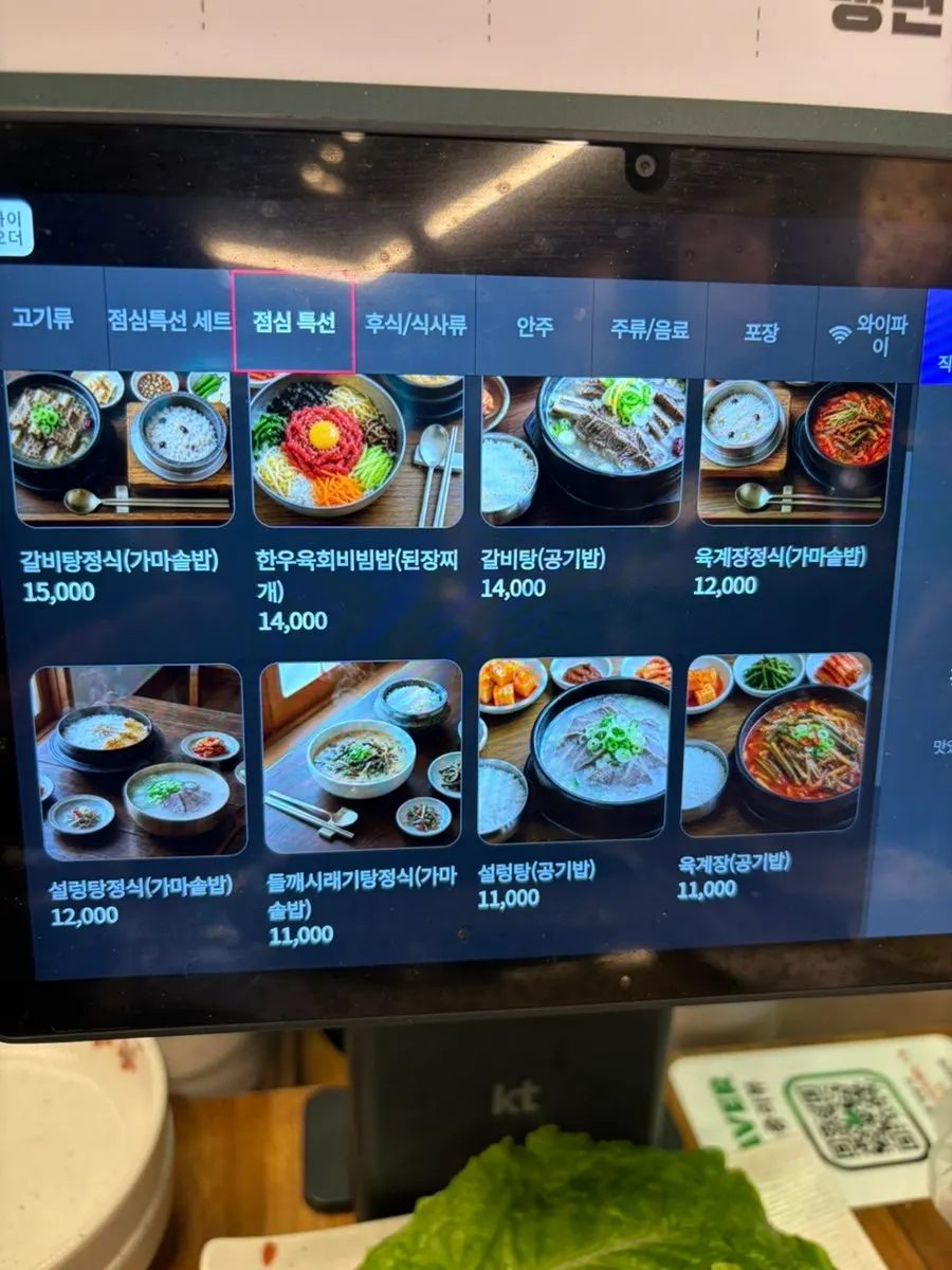 Set-meal menu information