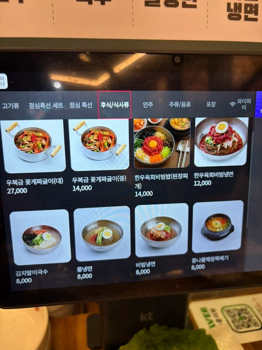 À la carte menu information