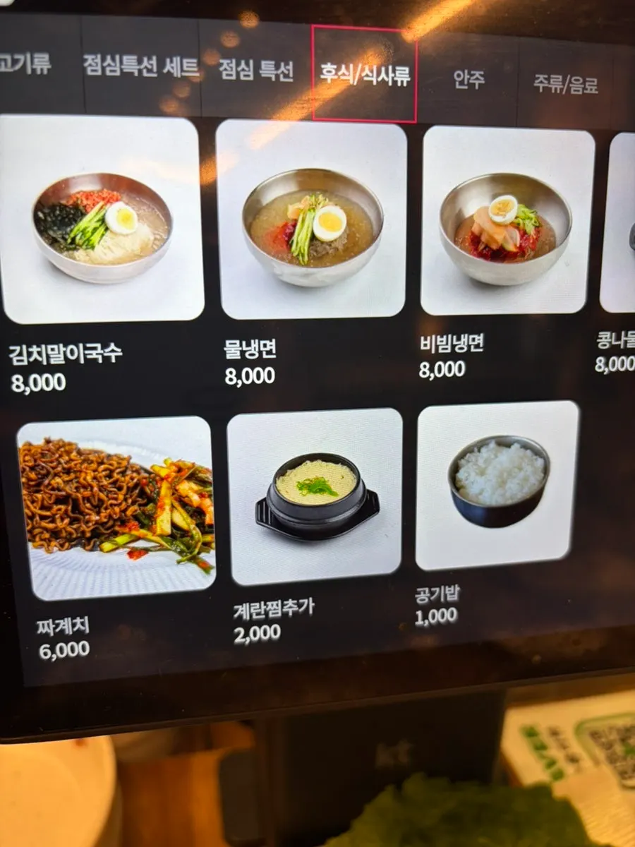 Spicy blue crab stew and noodle finishing dishes