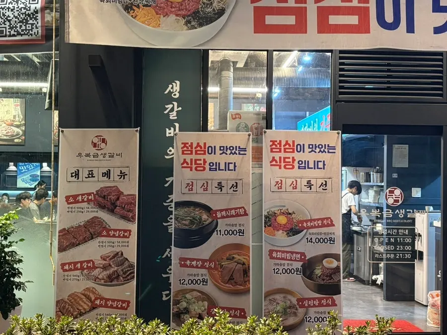 가게 입구에 붙은 대표 메뉴 안내