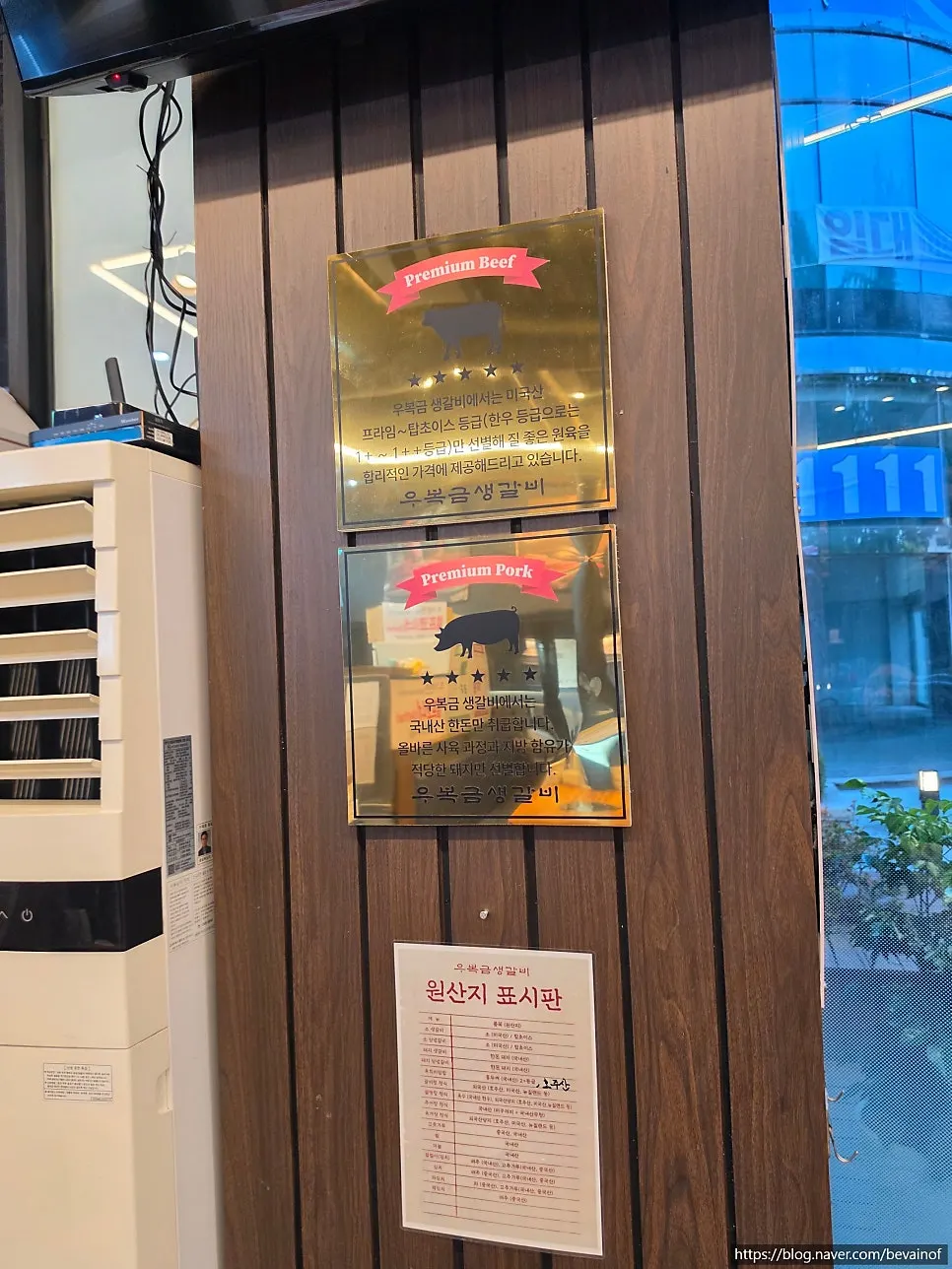 테이블오더가 놓인 좌석