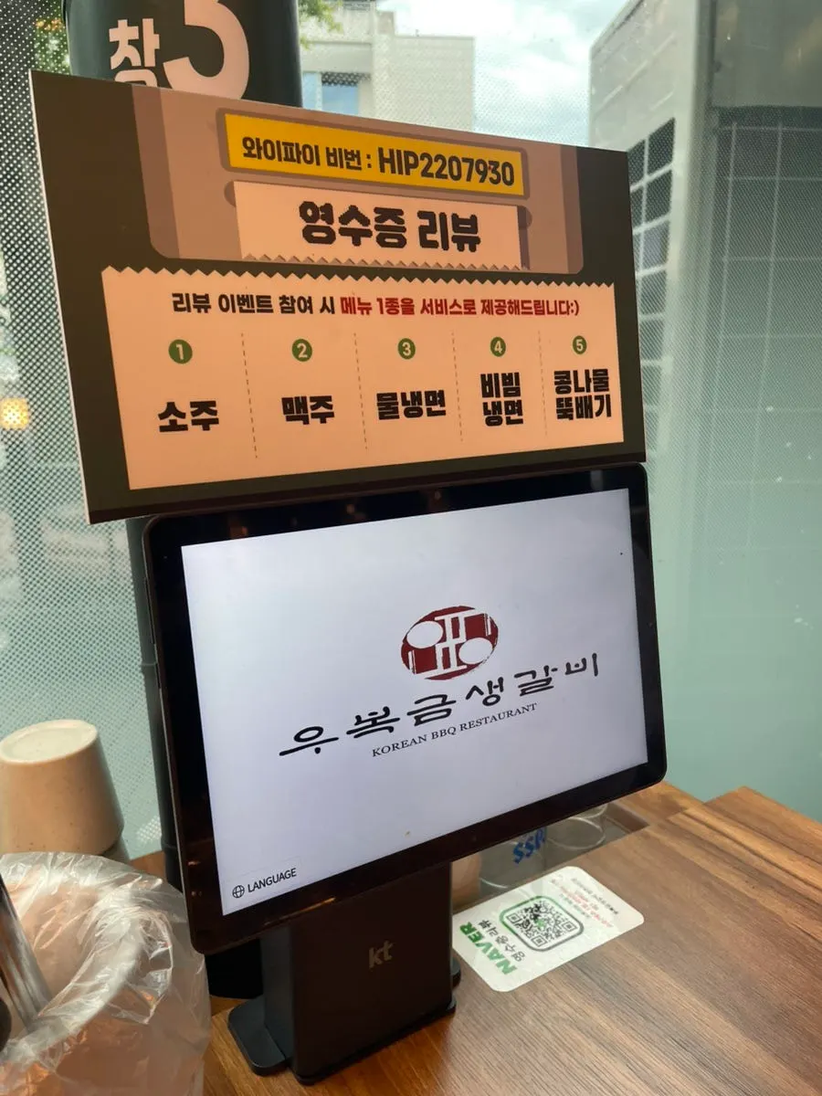 깔끔한 우복금생갈비 서신점 좌석 공간