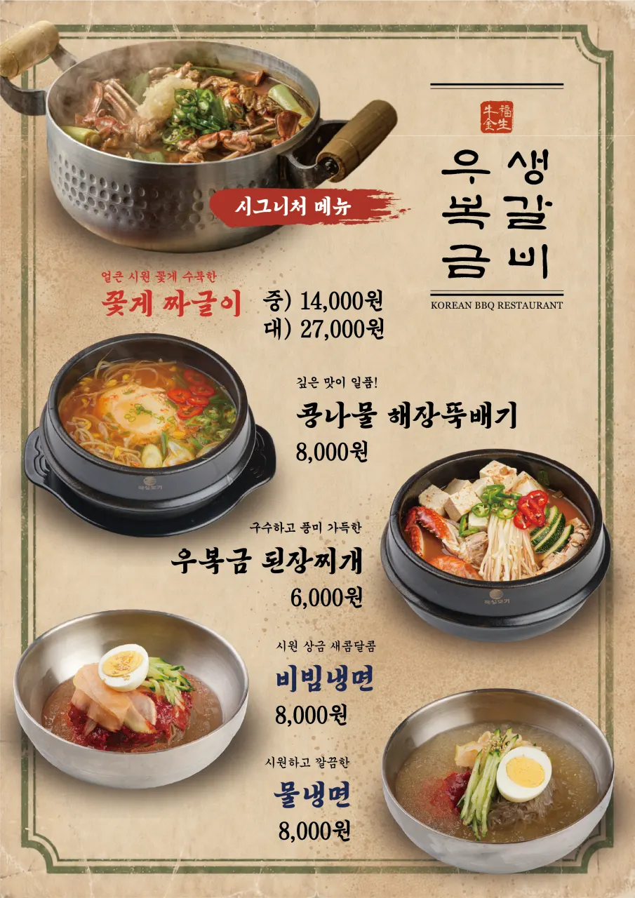 양념메뉴와 돼지 메뉴가 적힌 메뉴판