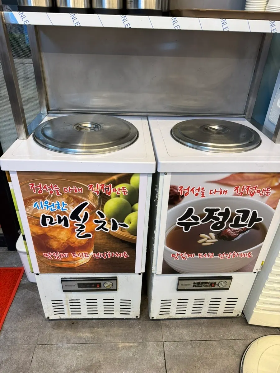 식후에 나온 매실차