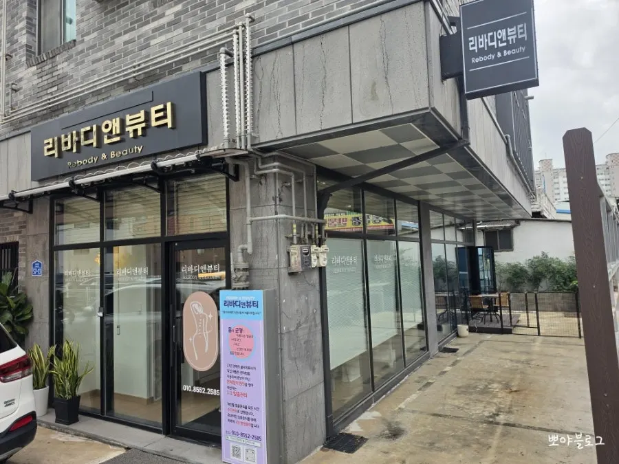 골반과 허리 불편함을 설명하는 장면