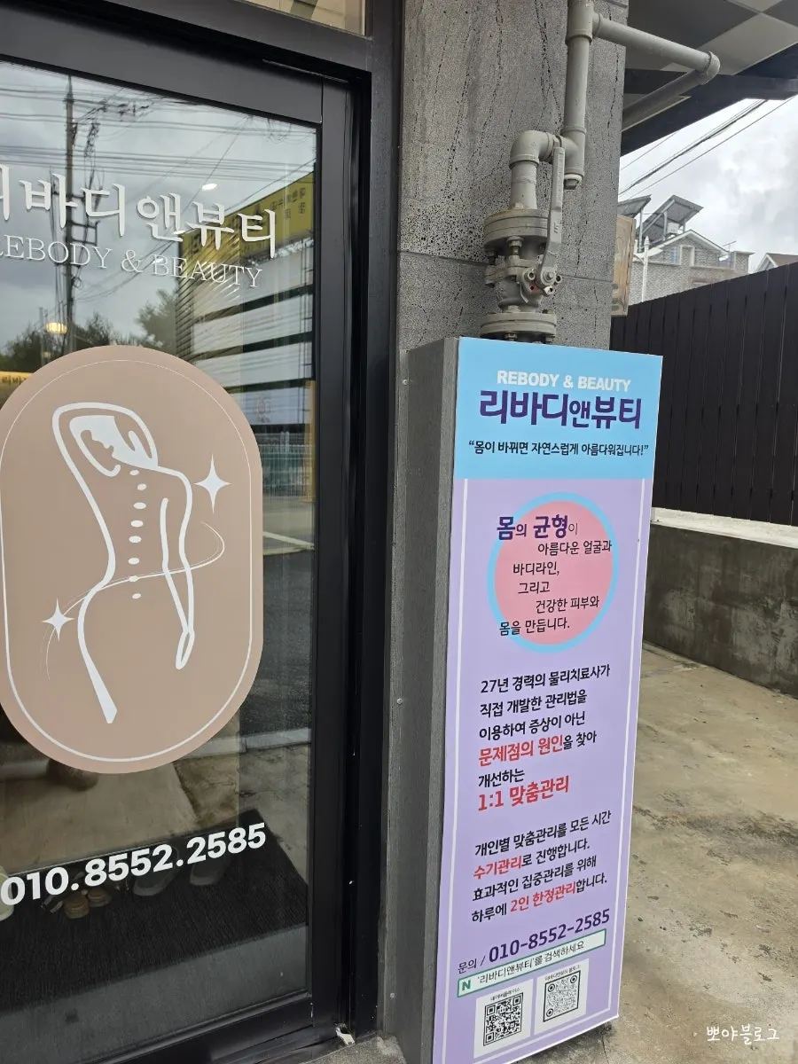효자동으로 이전한 리바디앤뷰티 매장 내부