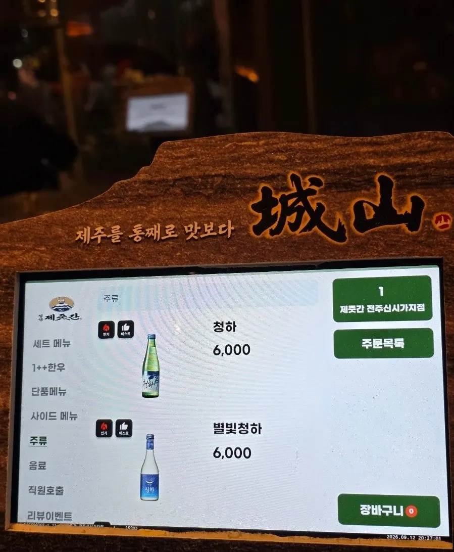 Table layout inside the restaurant