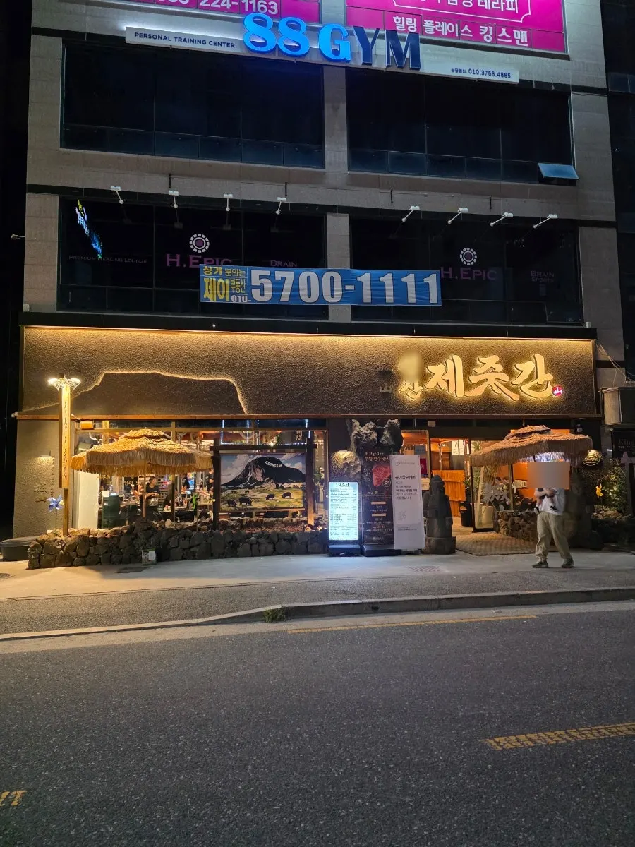 Menu board page showing set menus at Seongsan Jejutgan