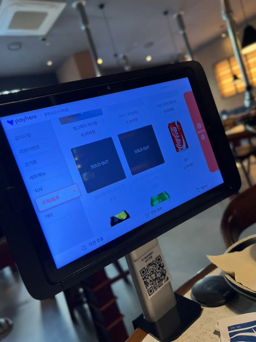 Mongyudo drink menu board