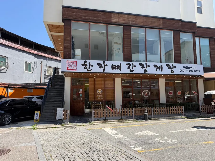 Photo showing the restaurant location near Jeonju Hanok Village