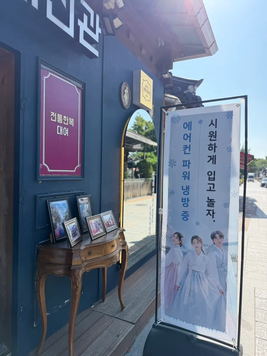 전주한옥마을 한복 대여 방문 장면