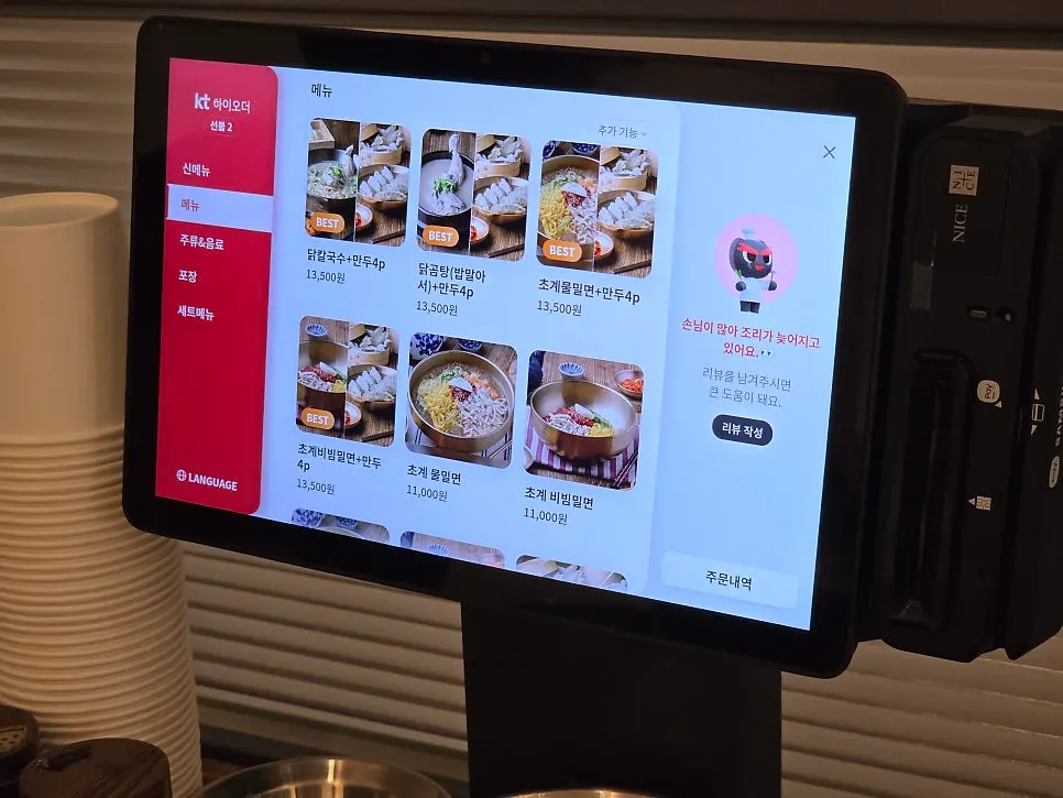 Menu description of chicken kalguksu and Eonyang-style kalguksu