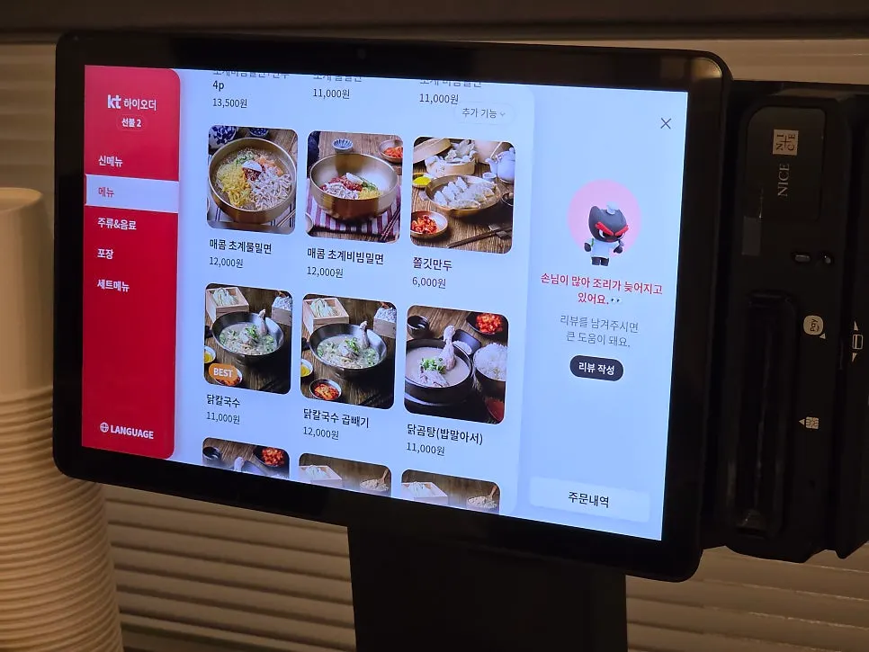 Chogye mil-myeon menu listing